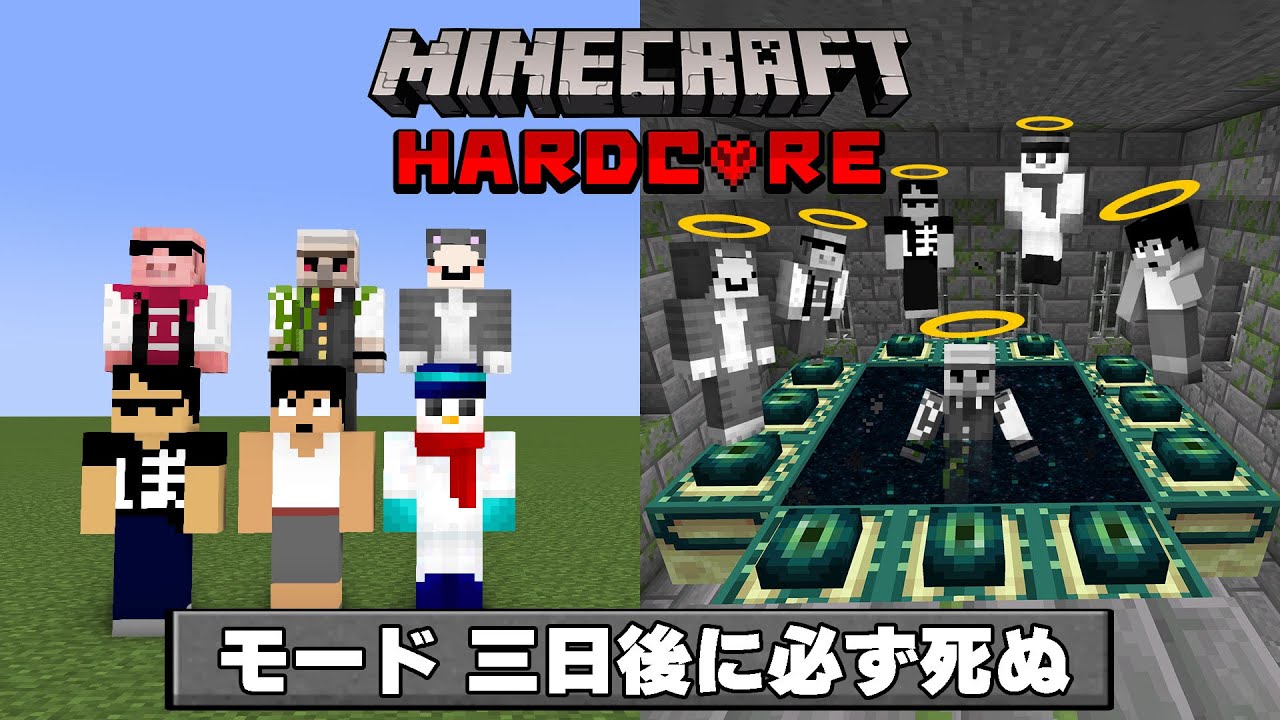復活禁止rta 最強の男たちに挑戦状 マイクラ 気ままに マイクラ まとめ速報