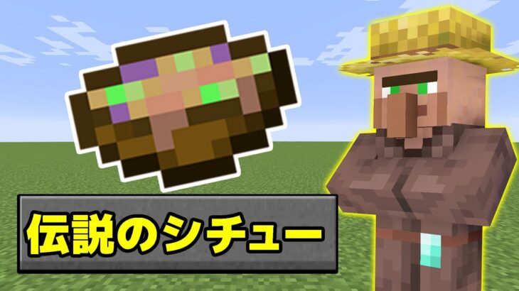 チートアイテムを持つ奇跡の村人発見！！PART306【マイクラ】