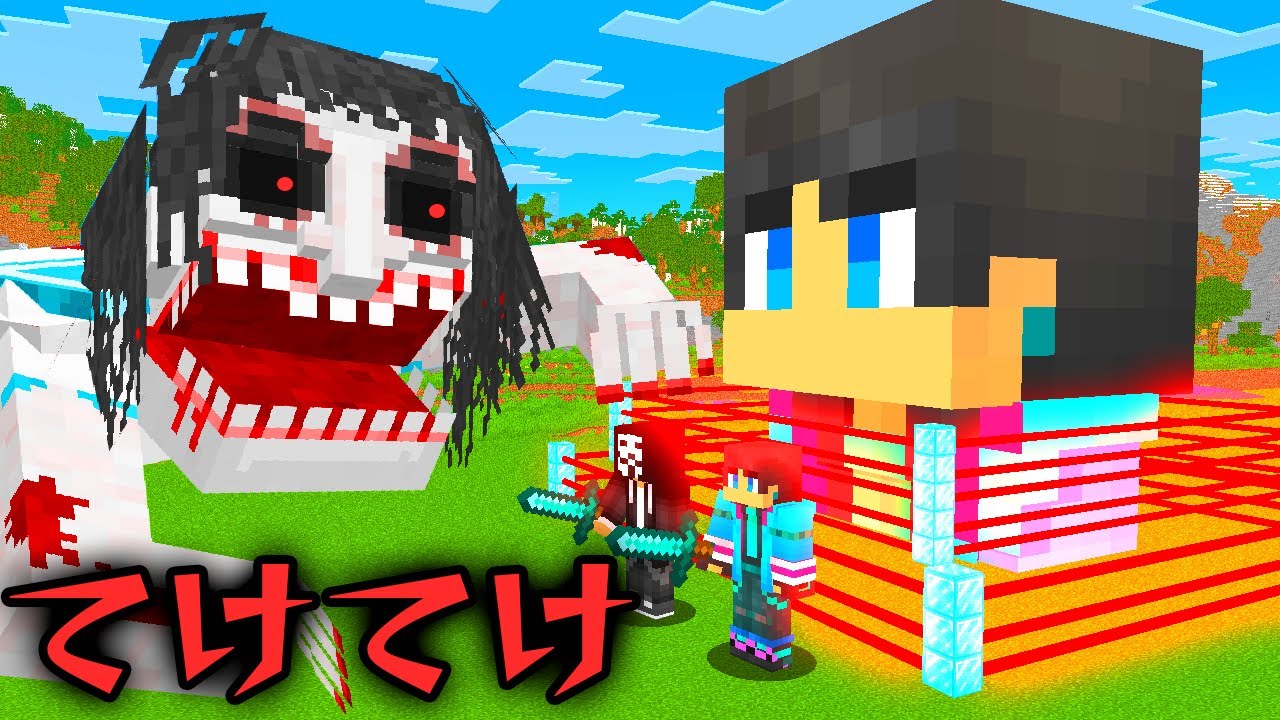 マイクラ てけてけvs最強すまないセキュリティハウス マインクラフト まいくら 気ままに マイクラ まとめ速報