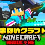 【マイクラ】新しい冒険のすまないクラフト2が始まる【マインクラフト】【すまないクラフト2】