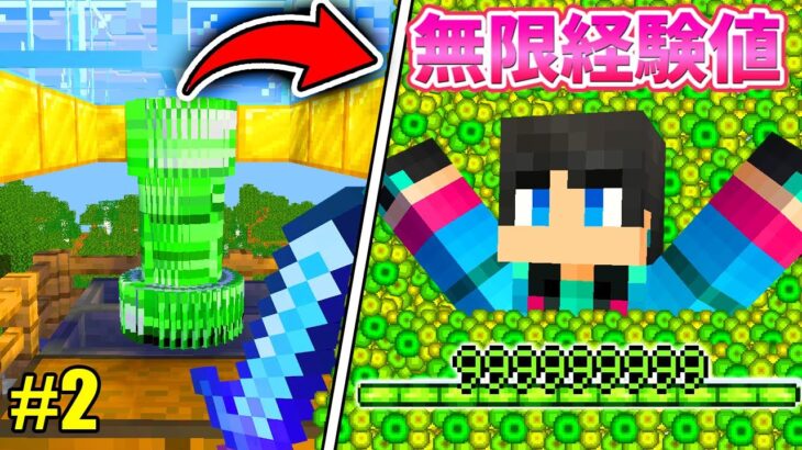 【マイクラ】無限経験値トラップタワーを作るすまないクラフトpart2【マインクラフト】