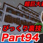 【ヒカクラ2】Part94 – 森の館の裏技試したらマジでヤバすぎた…【マインクラフト】【マイクラ】【Minecraft】【ヒカキンゲームズ】