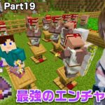 【セポクラ2】Part19 – 司書ガチャで最強のエンチャント本を手に入れる！【マインクラフト / マイクラ】【セイキンゲームズ】