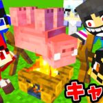 すまない先生とキャンプしたらやばかった【マイクラ・マインクラフト】