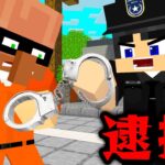 どろぼうを捕まえろ！！すまない先生【マイクラ・マインクラフト】