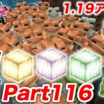 【ヒカクラ2】Part116 – カエル大増殖!! 激レア フロッグライトゲットを目指したら大ピンチ!?【マインクラフト】【マイクラ】【Minecraft】【ヒカキンゲームズ】