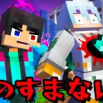 闇のすまない先生が生徒と戦う【マイクラ・マインクラフト】