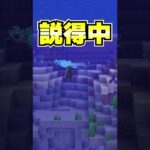 こんなの見たこと無い！超激レアモブを発見！？#shorts 【マイクラ】