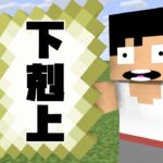 闇のカードゲームで天国から地獄へ堕ちました。。【マイクラ】