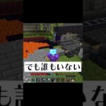 【ドッキリ】攻撃出来ない敵が出現したけどどうすればいい！？【マイクラ】#shorts