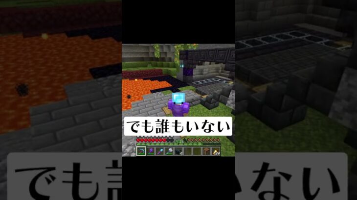 【ドッキリ】攻撃出来ない敵が出現したけどどうすればいい！？【マイクラ】#shorts