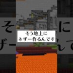 ネザーで寝る方法教えます！！【マイクラ】#shorts