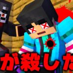 衝撃の犯人がやばすぎた　すまない先生【マイクラ・マインクラフト】