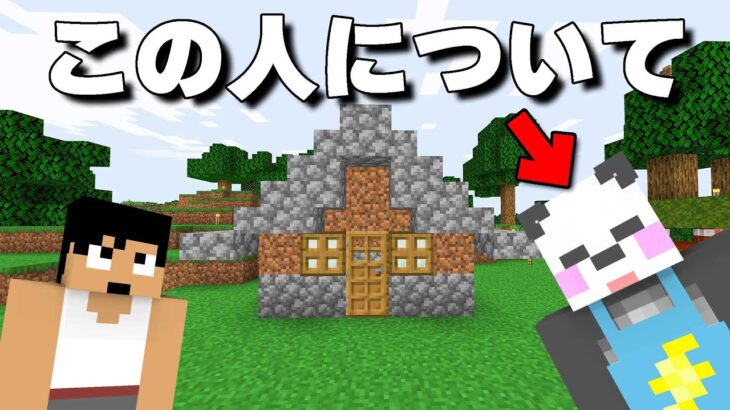 最近出てくる”さかいさんだー”って誰？？ PART294【マイクラ】