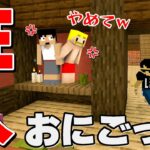 自由人カズクラの謎ムーブでみんな大混乱ｗｗ【マイクラ人狼・おにごっこ】