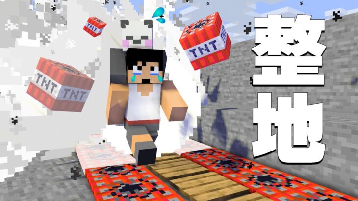 失敗したら成仏！？TNTリベンジしてみた　PART306【マイクラ】