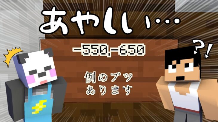 【感動】謎の呼び出しで奇跡の再開を果たしました！！！PART343【マイクラ】