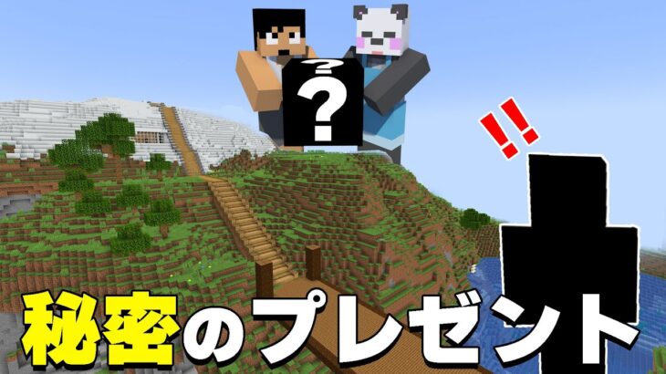 絶対バレない荒らし！？巨大な山を〇〇で埋め尽くすｗ PART18【マイクラ.アツクラ】