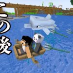 休戦協定の証にプレゼントを贈ろうとしたら。。PART30【マイクラ.アツクラ】