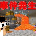 拠点が荒らされました・・・・PART25【マイクラ.アツクラ】