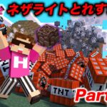 【ヒカクラ2】Part137 – アプデでネザライト装備のコスト上がる前にTNTで採掘したらとれすぎワロタw【マインクラフト】【マイクラ統合版】【Minecraft】【ヒカキンゲームズ】