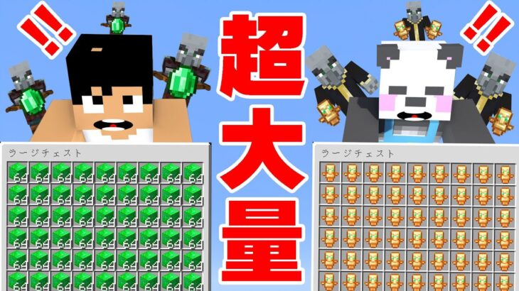 爆湧きトラップで経験値＆エメラルド大量GET！！PART42【マイクラ.アツクラ】