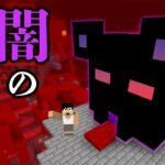 ネザーめちゃくちゃにしたった！！PART36【マイクラ.アツクラ】