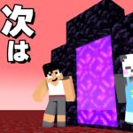 あの実況者のゲートを勝手に改造してみた！！PART50【マイクラ.アツクラ】