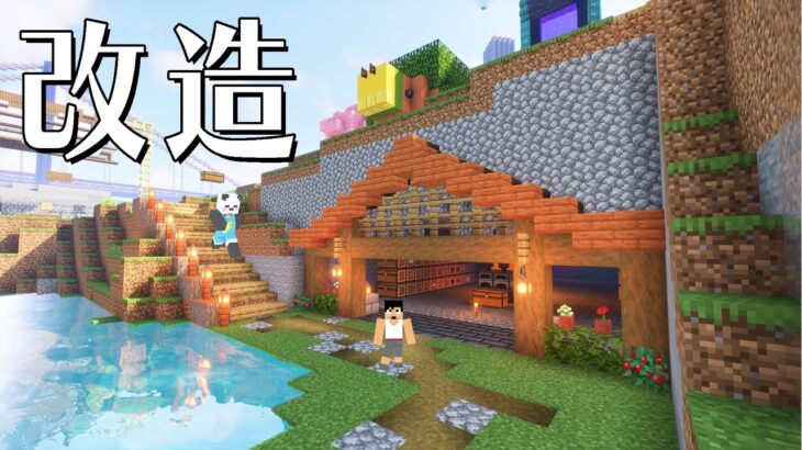 最下位争いから抜け出せ！！拠点を発展させる時がキター！PART64【マイクラ.アツクラ】