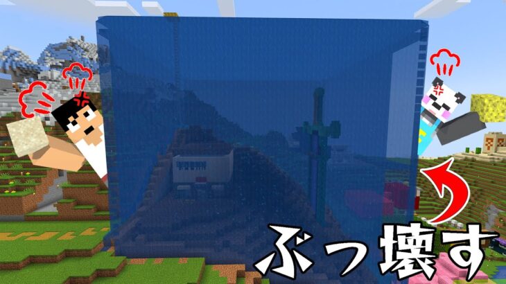 水の壁をぶっ壊すことにしました❗PART100【マイクラ】