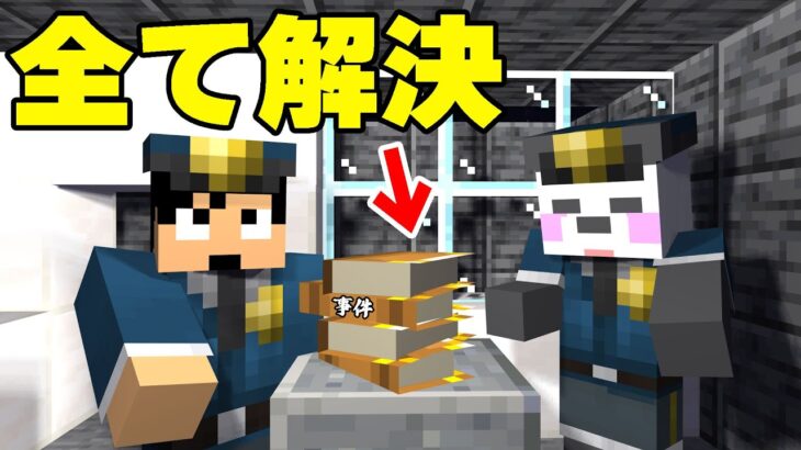 【アツクラ警察】未解決の事件を一挙解決します！！PART139【マイクラ.アツクラ】