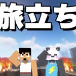 まだ誰も到達していないあの地へ行きます！PART136【マイクラ.アツクラ】