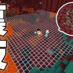 禁断ネザーのマグマの中にある残骸を透視する方法 PART186マイクラ.アツクラ