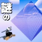 【超巨大】2万ブロックのガラスで建築したった！PART206【マイクラ.アツクラ】