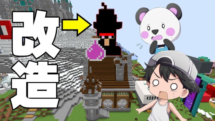 あの施設を魔改造してみた！PART217【マイクラ.アツクラ】