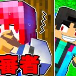 不審者がまさかの、、、、、【 マイクラ / マインクラフト 】