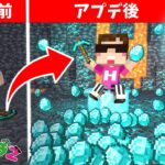 【ヒカクラ2】Part151 – 地下がダイヤだらけに!?最新1.20.30アプデが神すぎたw【マインクラフト】【マイクラ統合版】【Minecraft】【ヒカキンゲームズ】