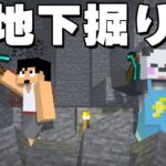 地下労働始めます。PART262【マイクラ.アツクラ】