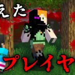 消えたプレイヤーの都市伝説を検証した結果…【 マイクラ / マインクラフト 】