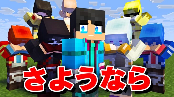 すまない先生シリーズは終わります…？？？？？【映画】【 マイクラ / マインクラフト 】