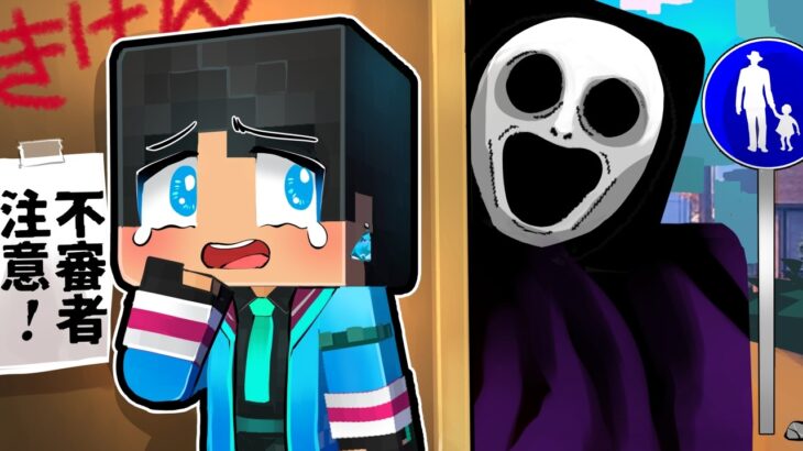 怖すぎる誘拐犯が家に来てしまった結果…【 マイクラ / マインクラフト 】