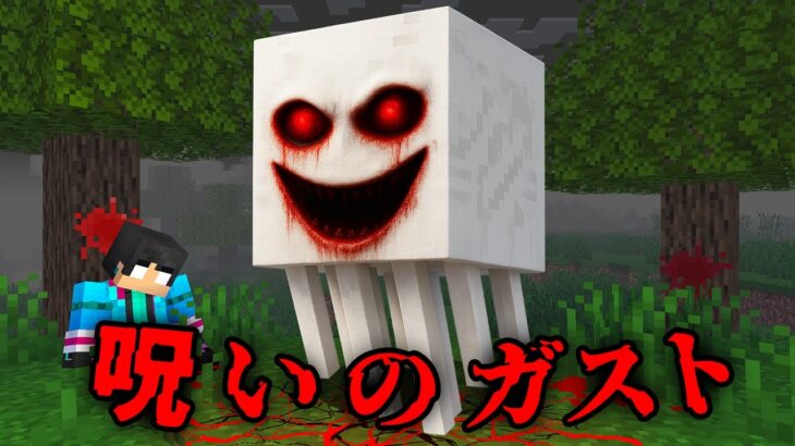 ハッピーガストの都市伝説を検証した結果…【 マイクラ / マインクラフト 】