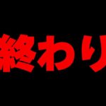 そろそろ終わりです。お知らせ