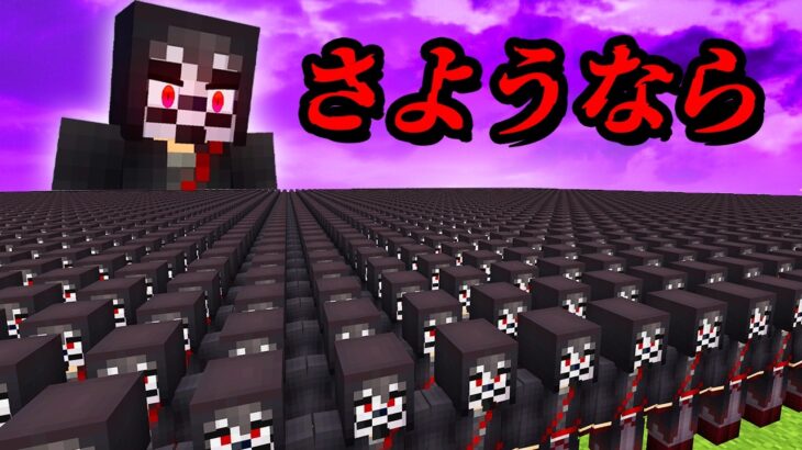 さよなら本当のミスターブラック　ブラックの秘密EP2【 マイクラ / マインクラフト 】