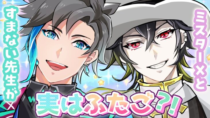 実はふたごでした　【 ポケコロツイン 】