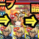 【モンスト】「ネオとかより普通に壊してる」アイツのあのシステムが大量にクエスト壊してて話題にｗｗｗｗｗ