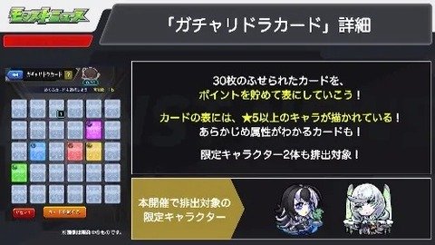 【モンスト】※驚愕※モンスト、最高かよwwwwww【ガチャリドラカード】