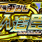 【特大ニュース】9月23日に備えよ！！19時より『ゼクス』降臨決定ｷﾀ━━━━(ﾟ∀ﾟ)━━━━!!【モンスト】