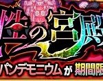 モンストさん、「ざぁこ❤ざぁこ❤」って言いながら手●キしてきそうなキャラを発表し話題沸騰ｗｗｗｗｗｗ