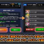 【激ヤバ悲報】「マジでクソだと思う」「とにかく酷い」モンストさん、業界最悪レベルの”劣悪な環境”を指摘されてしまう・・・